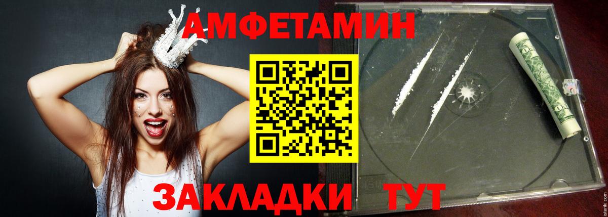 Амфетамин VHQ  Amphetamine  Красноярск  Вход с VPN 
