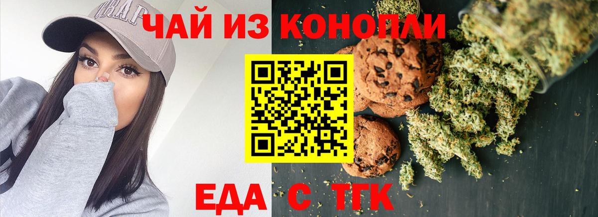 Красноярск  Canna-Cookies марихуана  Вход с VPN 