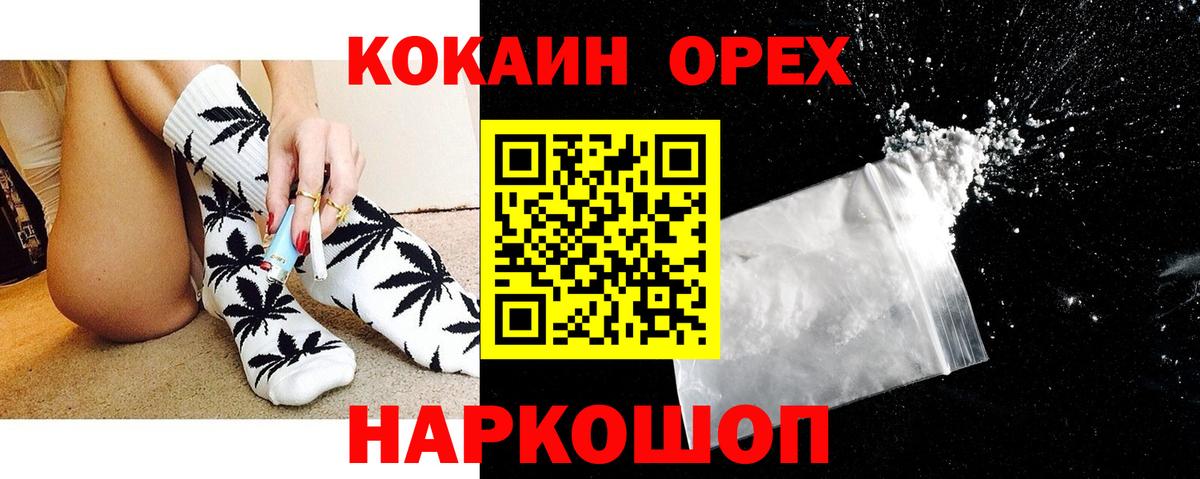 COCAIN FishScale Красноярск