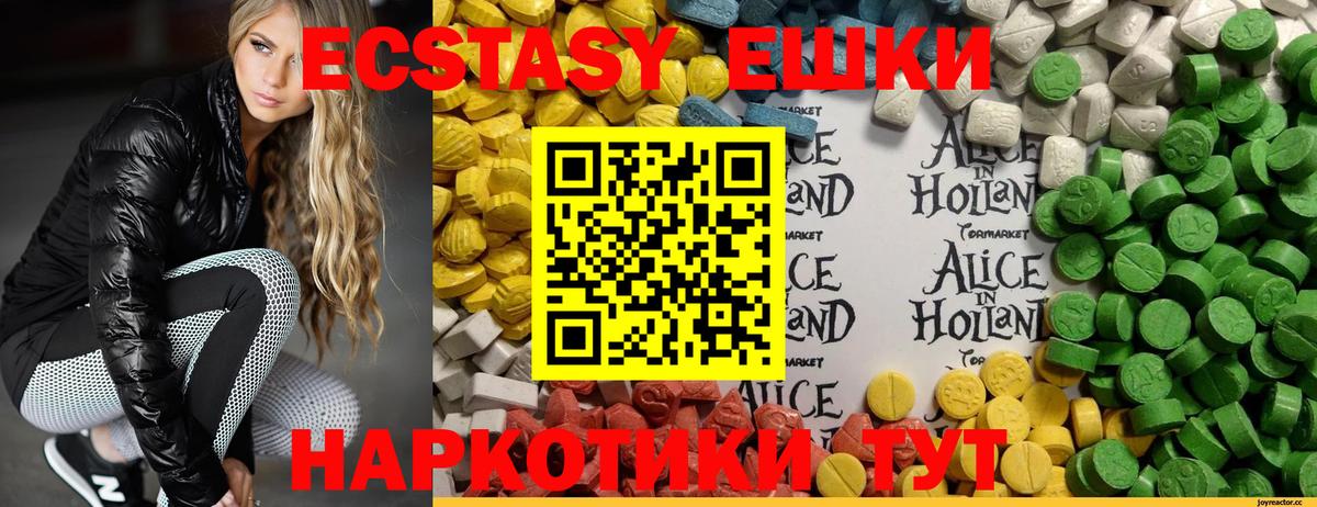 Экстази круглые  hydra ТОР  Ecstasy Cube  Экстази  Красноярск  Вход с VPN 