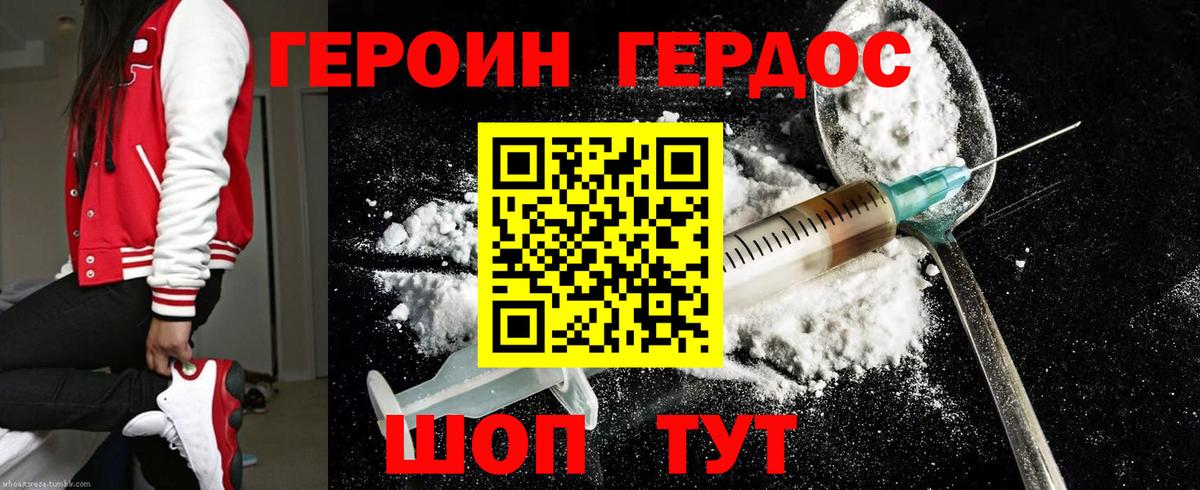 ГЕРОИН VHQ  Вход с VPN  Героин  Красноярск 