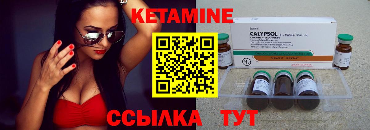 Кетамин VHQ  Кетамин VHQ  Красноярск  Вход с VPN 