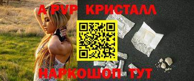 a pvp Комсомольск-на-Амуре