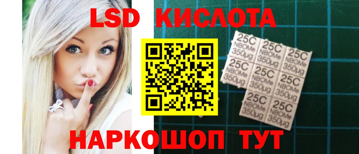 LSD-25 экстази кислота  Вход с VPN  Лсд 25 экстази ecstasy  Красноярск 