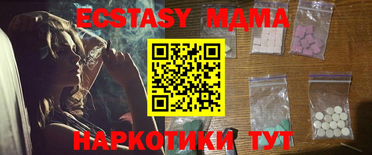 Красноярск  MDMA VHQ  МДМА  Вход с VPN  МДМА VHQ 
