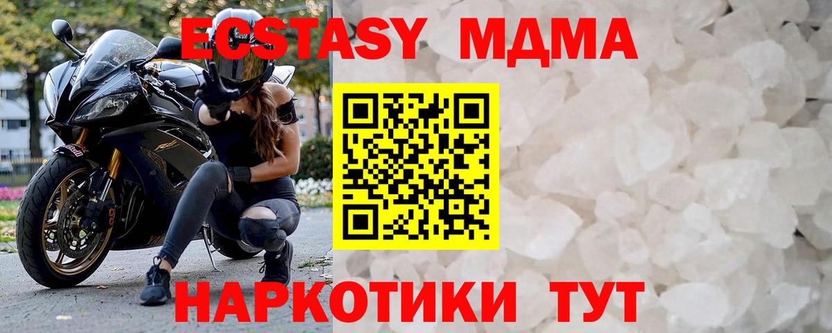 МДМА crystal Красноярск