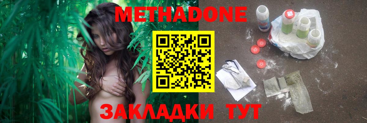 МЕТАДОН VHQ  Вход с VPN  hydra ССЫЛКА  Красноярск 