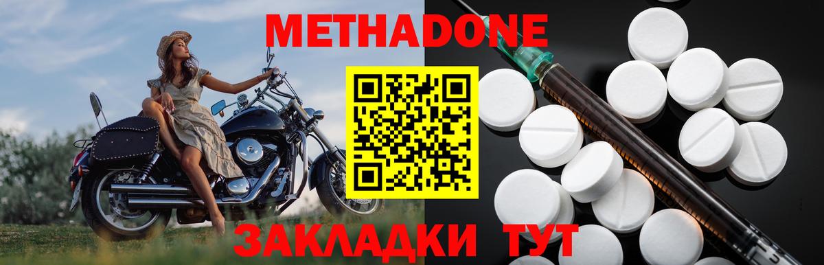МЕТАДОН VHQ Красноярск