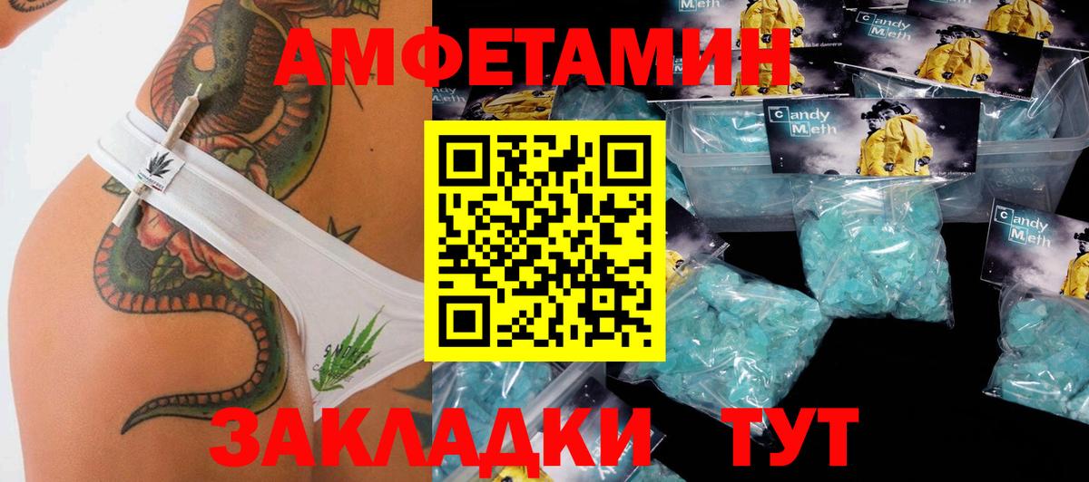 Первитин  Вход с VPN  Красноярск  Первитин винт 