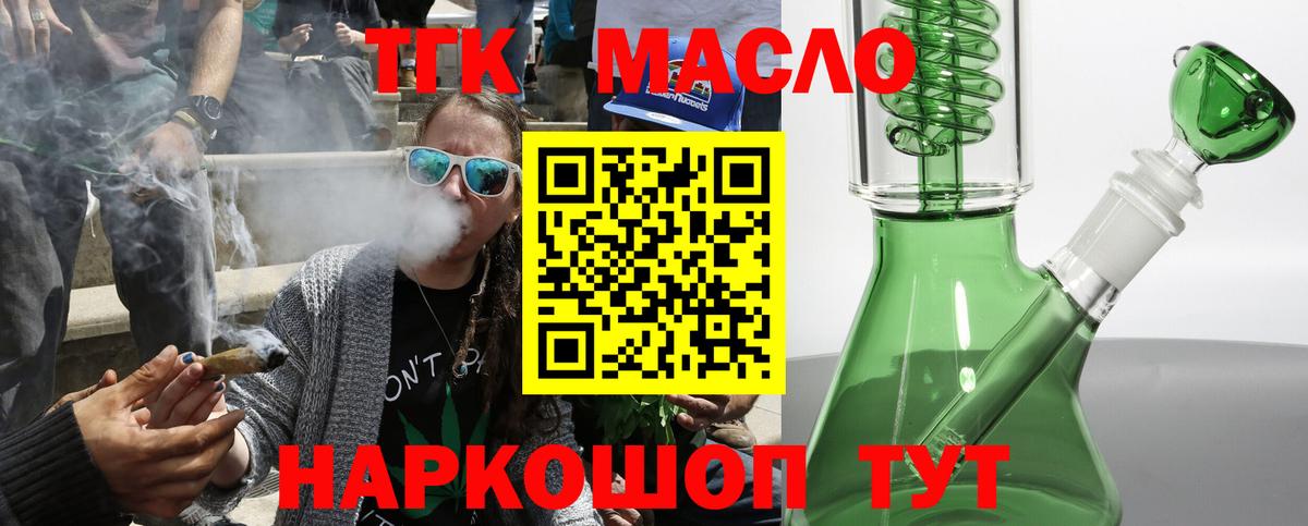 даркнет сайт  ТГК вейп  ТГК вейп  Вход с VPN  Красноярск 
